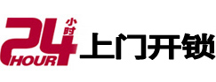广安开锁公司